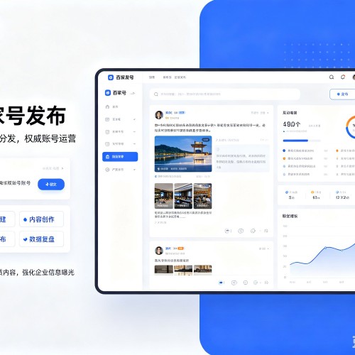 西百家号信息发布代运营